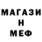 Мефедрон mephedrone Ekhrom J
