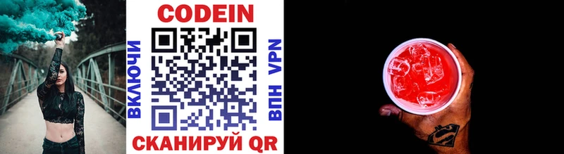 Кодеиновый сироп Lean напиток Lean (лин) Светлый