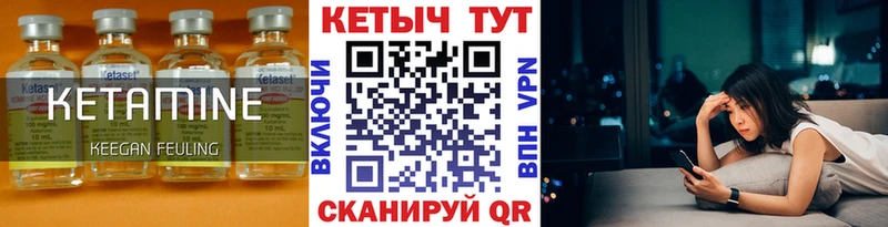 где найти Светлый Кетамин VHQ