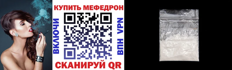 купить наркотики сайты  Светлый  ссылка на мегу ССЫЛКА  Меф 4 MMC 